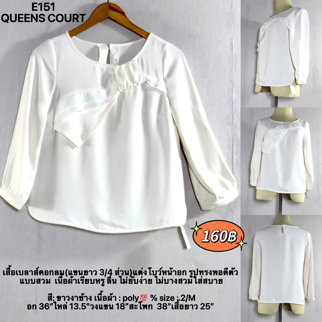 E151 QUEENS COURT เสื้อเบลาส์คอกลม(แขนยาว 3/4 ส่วน)