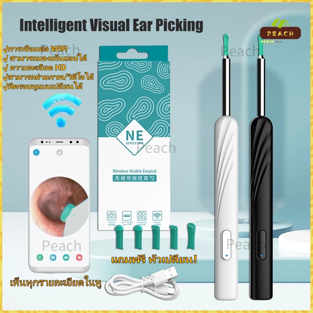 NE3 ที่แคะหู WIFI USB เครื่องมือหยิบหูด้วยภาพความละเอียดสูงพิเศษ,ซิลิโคนอ่อนนุ่ม,ไม่เจ็บหู,เครื่องมือทำความสะอาดมืออาชีพ