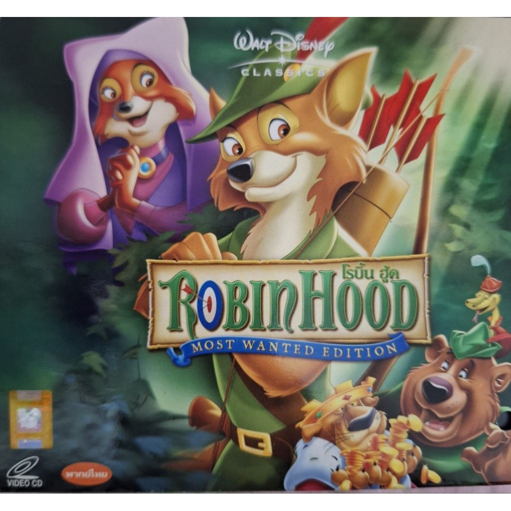 Robin Hood Disney Animation VCD