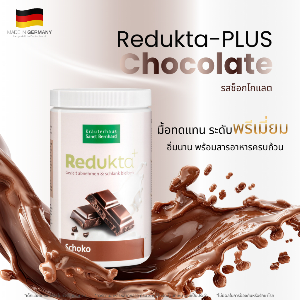 Geyer Haus Sanct Bernhard Redukta Chocolate อาหารทดแทนมื้ออาหารสำหรับลดน้ำหนักและออกกำลังกาย 600 กรัม