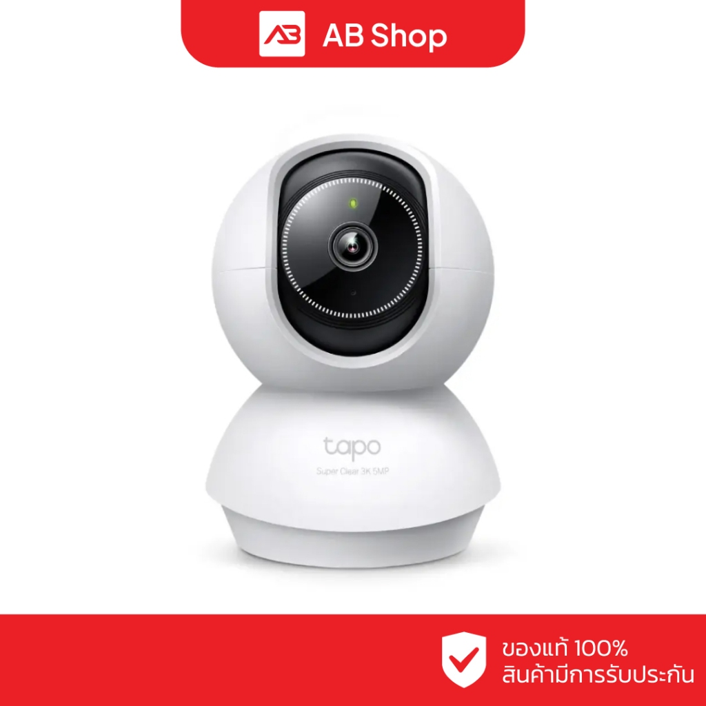 TAPO กล้องวงจรปิด WIFI 5 ล้านพิกเซล รุ่น Tapo C230