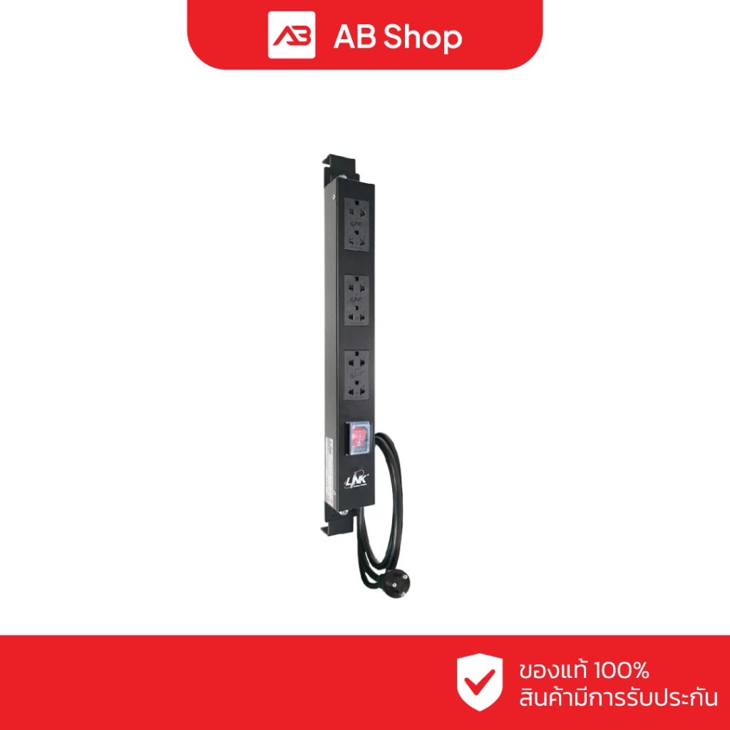 LINK PDU 6 TIS Outlet (Lighting SW + Protection 16A) รุ่น CH-10306A