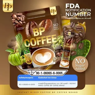 กาแฟบีพี กาแฟ BP Coffee [ สินค้าขายดี ]1 ห่อ 30 ซอง ของแท้ พร้อมส่ง