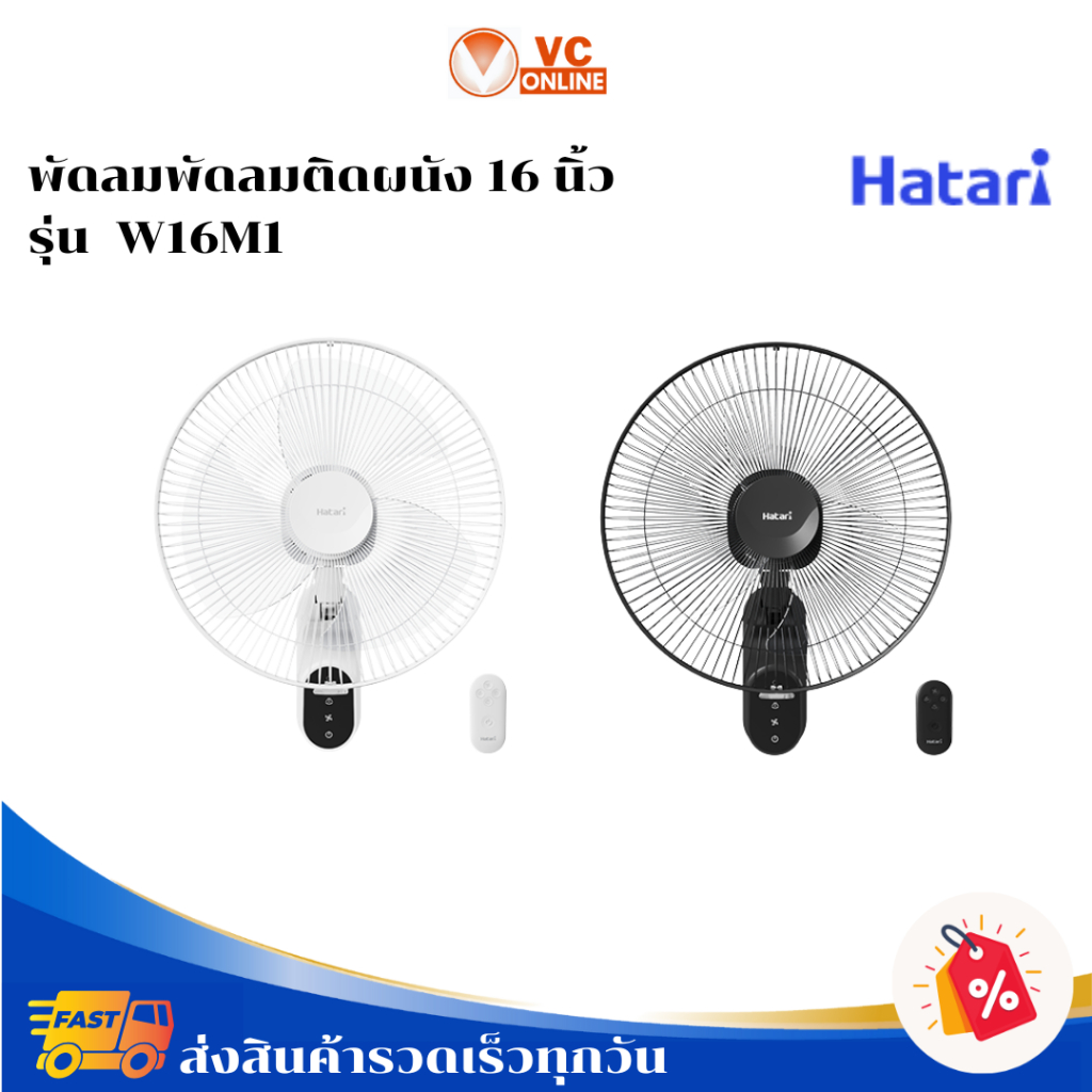HATARI พัดลมติดผนัง 16 นิ้ว  รุ่น HT-W16R6