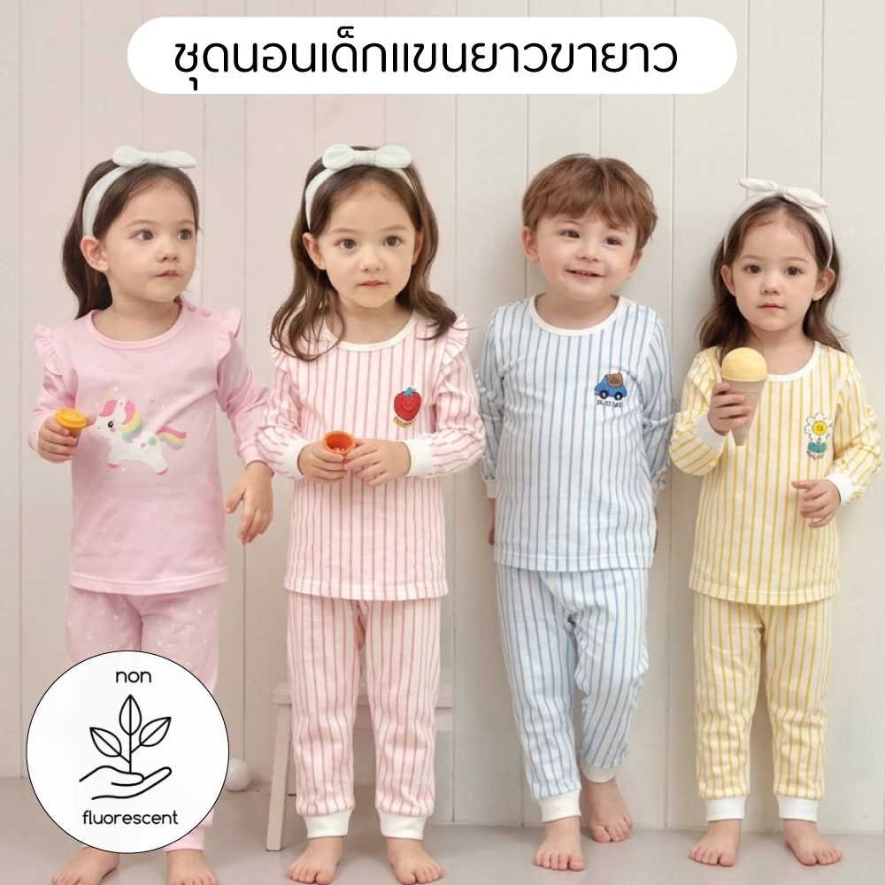 26SS/ชุดนอนเด็กแขนยาวขายาว ผ้า Single Cotton