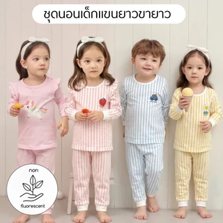 26SS/ชุดนอนเด็กแขนยาวขายาว ผ้า Single Cotton