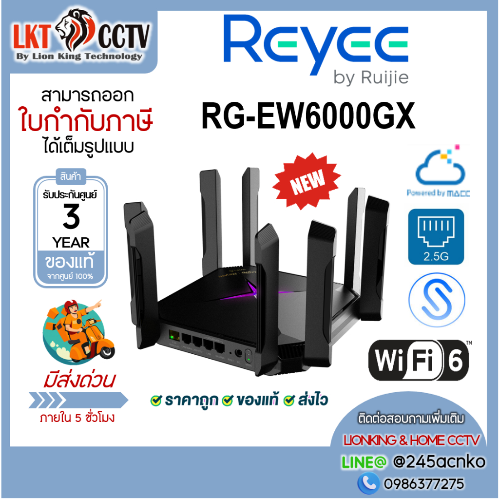 RG-EW6000GX Ruijie Reyee Wi-Fi 6 6000Mbps 2.5G Port Gigabit Mesh Router WITH 2.5G PORT ประกัน 3 ปี