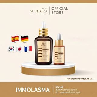 Immolasma serum  สำหรับผิวหน้า - สกินแคร์