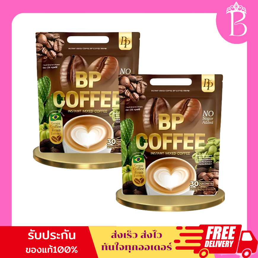กาแฟบีพี BP COFFEE บีพีคอฟฟี่ (1 ห่อ x 30 ซอง)