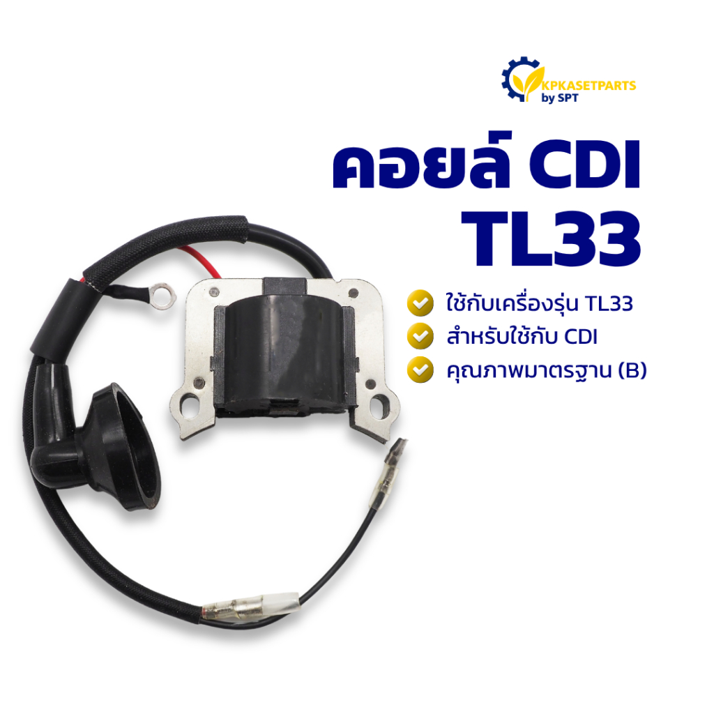 คอยล์ CDI TL33 (B) คอยล์ไฟ คอยไฟ เครื่องตัดหญ้า