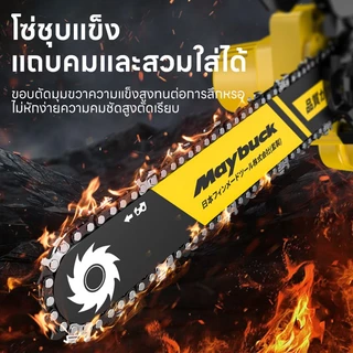 Maybuck เลื่อยไฟฟ้า 9900VFเลื่อยโซ่ไฟฟ้าไร้สาย 6นิ้ว กำลังแรง ตัดไม้ ตัดกิ่ง ด้วยแบตเตอรี่ อุปกรณ์คร