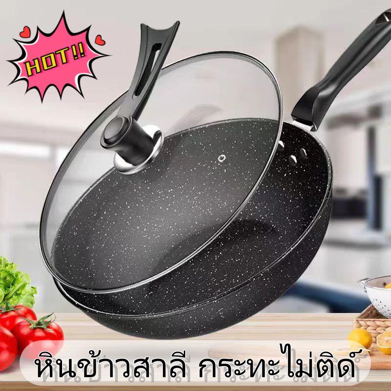 กระทะเคลือบหินอ่อน มีฝาปิดหม้อ / ไม่มีฝาหม้อ กระทะเคลือบหินอ่อน ใช้ได้กับเตาทุกประเภท กระทะสำหรับผัด