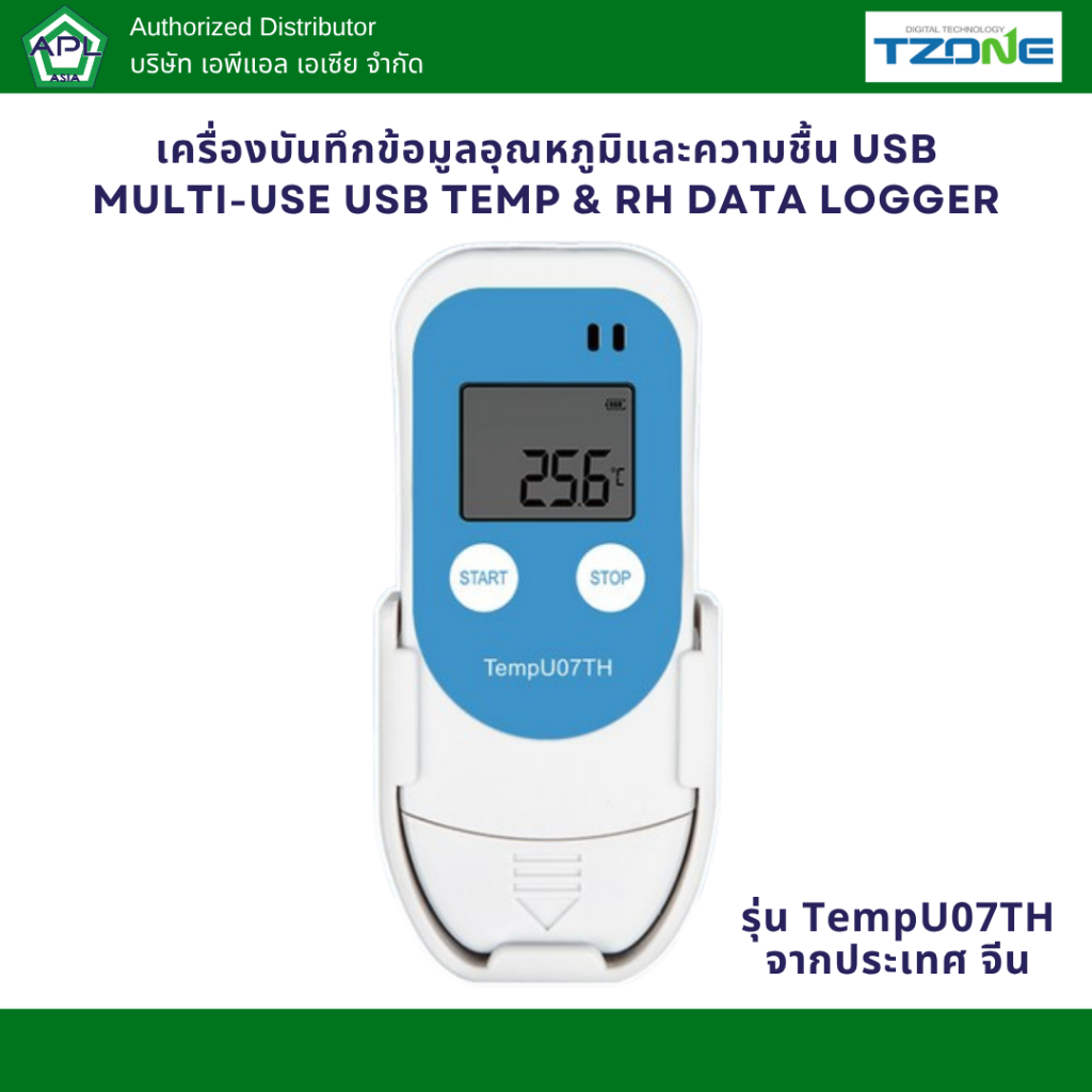 TempU07TH เครื่องบันทึกข้อมูลอุณหภูมิและความชื้นแบบจอ LCD แบรนด์ Tzone