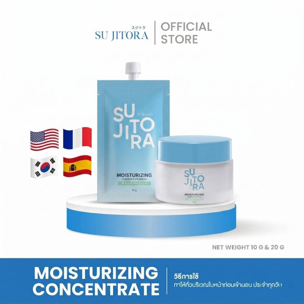 Moisturizing concentrated cream บำรุงผิวหน้า