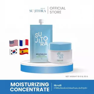 Moisturizing concentrated cream บำรุงผิวหน้า