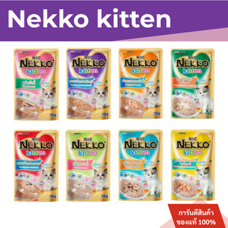 Nekko Kitten  อาหารเปียกลูกแมว อายุ 1 เดือนขึ้นไป ยกกล่อง 12 ซอง