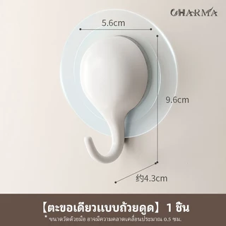 ตะขอดูดสุญญากาศ แรงดูดแรง ไม่หลุด ใช้ซ้ำได้ ติดได้ทุกพื้นผิว ตะขอดูดติดผนัง แขวนของใช้ในครัวเรือน