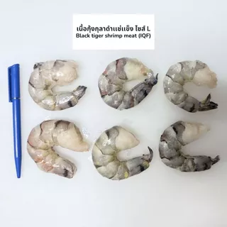 เนื้อกุ้งกุลาดำแช่แข็ง l Black tiger shrimp meat (IQF) 200กรัม