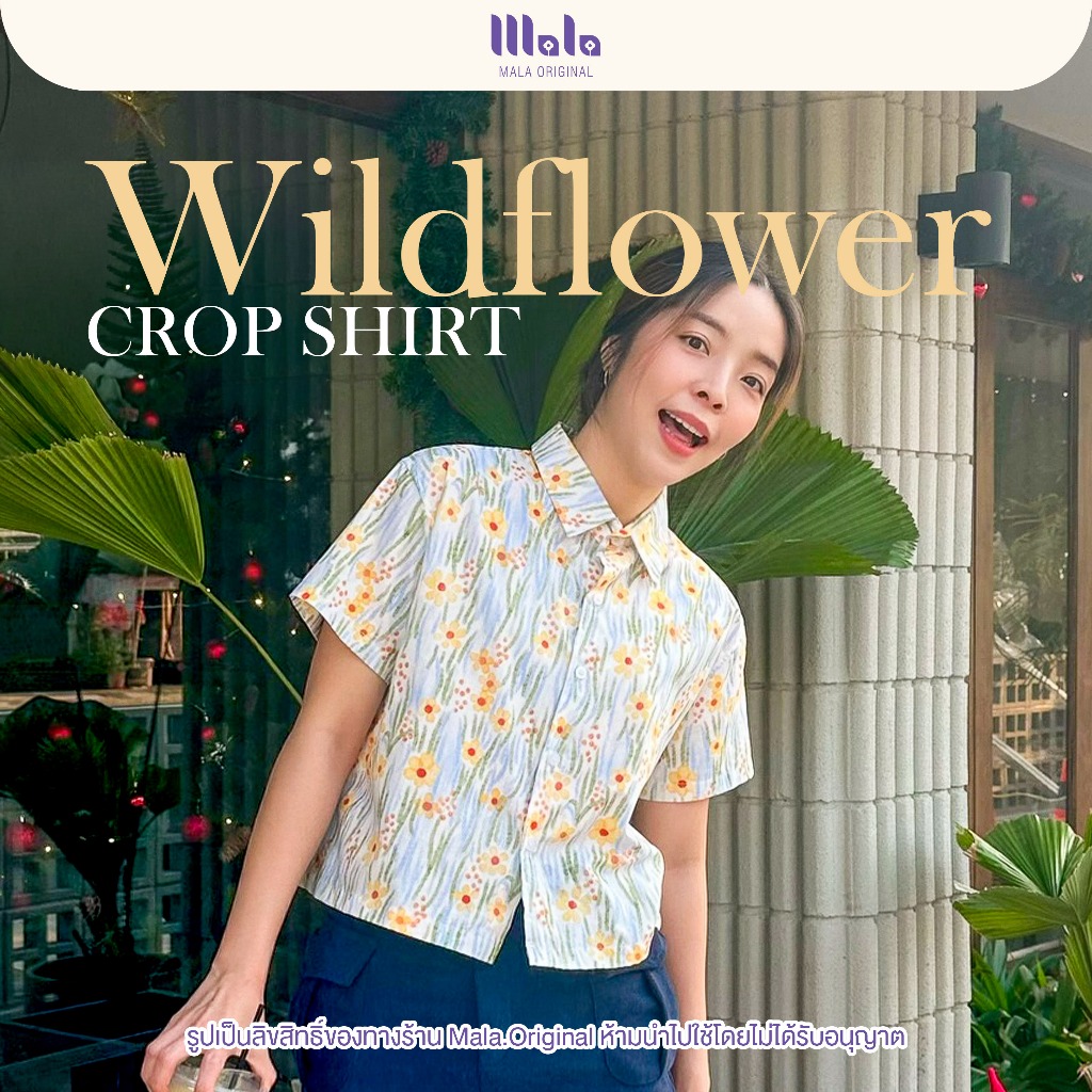 MalaOriginal |【พร้อมส่ง】Wildflower Crop Shirt เสื้อเชิ้ตครอป ลายดอกไม้บาน สไตล์ญี่ปุ่น สีสันสดใสมาก