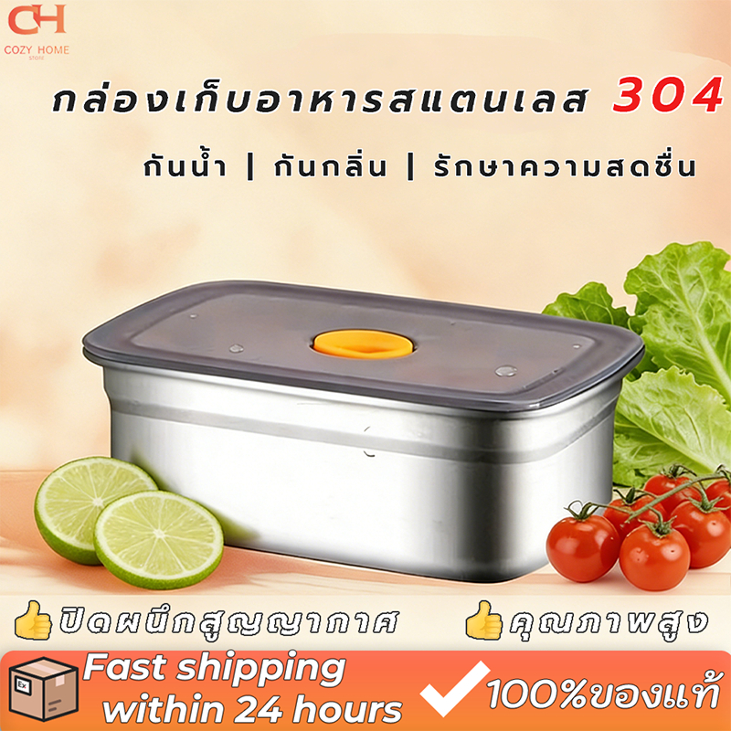 กล่องสแตนเลสมีฝาปิด กล่องใส่อาหารสแตนเลส ปิดผนึกกันรั่ว เก็บความสดได้นานสําหรับเสิร์ฟอาหาร ผลไม้ เก็บอาหารสด
