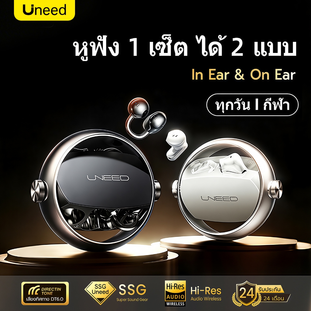 [หูฟัง 2 ชุด] UNEED หูฟังบลูทูธ หูฟัง Bluetooth 7.0 หูฟังไร้สาย หูฟัง type c หูฟังวิ่ง In Ear &On Ear สำหรับเล่นเกม กีฬา
