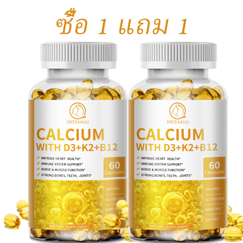 ซื้อ 1 แถม 1  Calcium แคลเซียม + D3 + K2 + B12 แคปซูล Vitamin วิตามิน D3,วิตามิน K2,วิตามิน B12,เสริ
