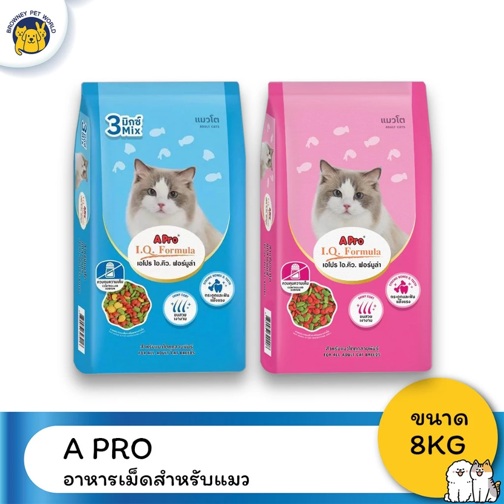 A PRO เอโปร ไอ.คิว. อาหารแมวเม็ดแดงเขียว 8 กิโล