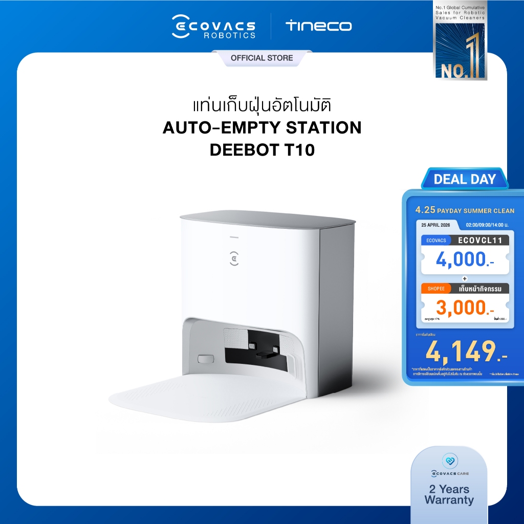 แท่นเก็บฝุ่นอัตโนมัติ ECOVACS Auto-Empty Station สำหรับ ECOVACS รุ่น T10 สีขาว/White [อุปกรณ์เสริม]