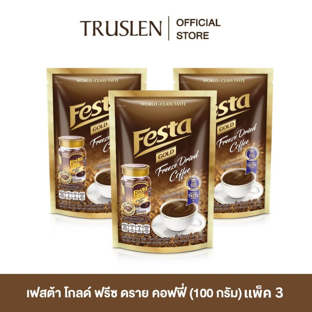 (แพ็ค 3 ถุง) FESTA FREEZE DRIED COFFEE EXTRACT - กาแฟเฟสต้า ฟรีซ ดราย (100 กรัม)