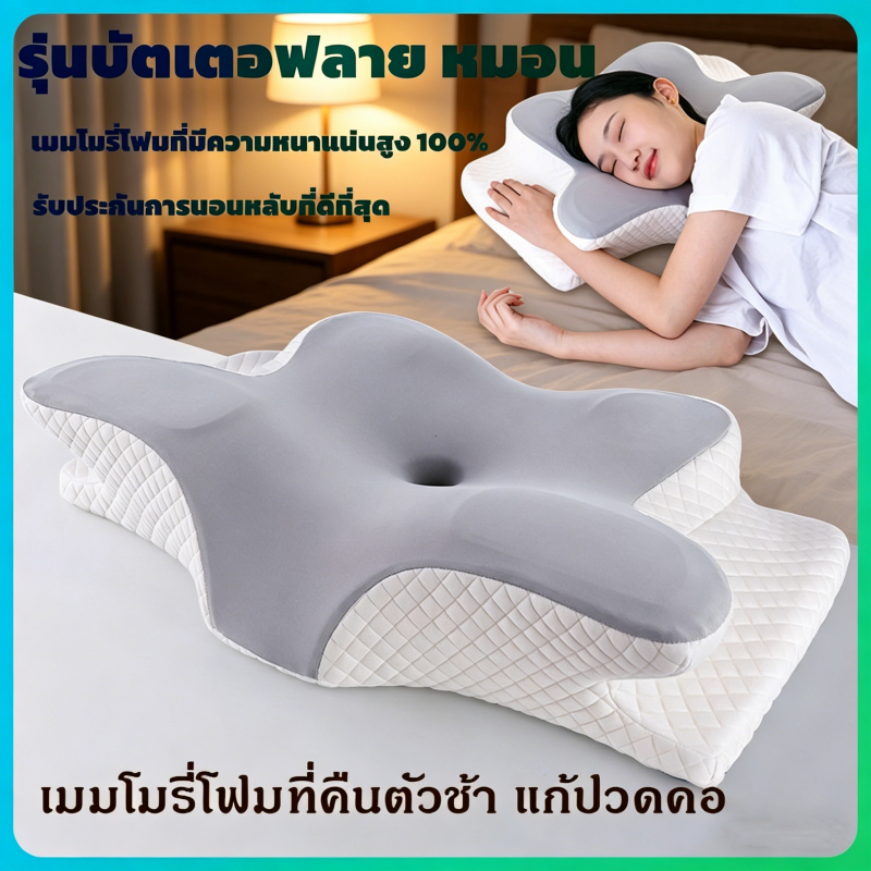 หมอนหนุนคอเมมโมรี่โฟม Deep Sleep Pillow ปกป้องคอ ลดอาการบาดเจ็บ นอนสบายตลอดคืน