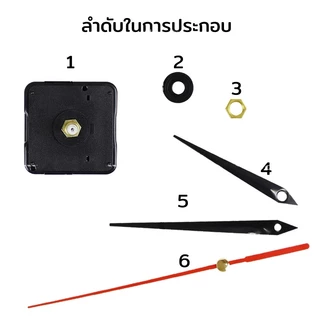 กลไกนาฬิกาควอตซ์ A6-12.5 มม. มาพร้อมเข็มและอุปกรณ์ครบชุด สำหรับงานครอสติชหรือเปลี่ยน เดินเงียบ แม่นยำ ติดตั้งง่าย ทนทาน!