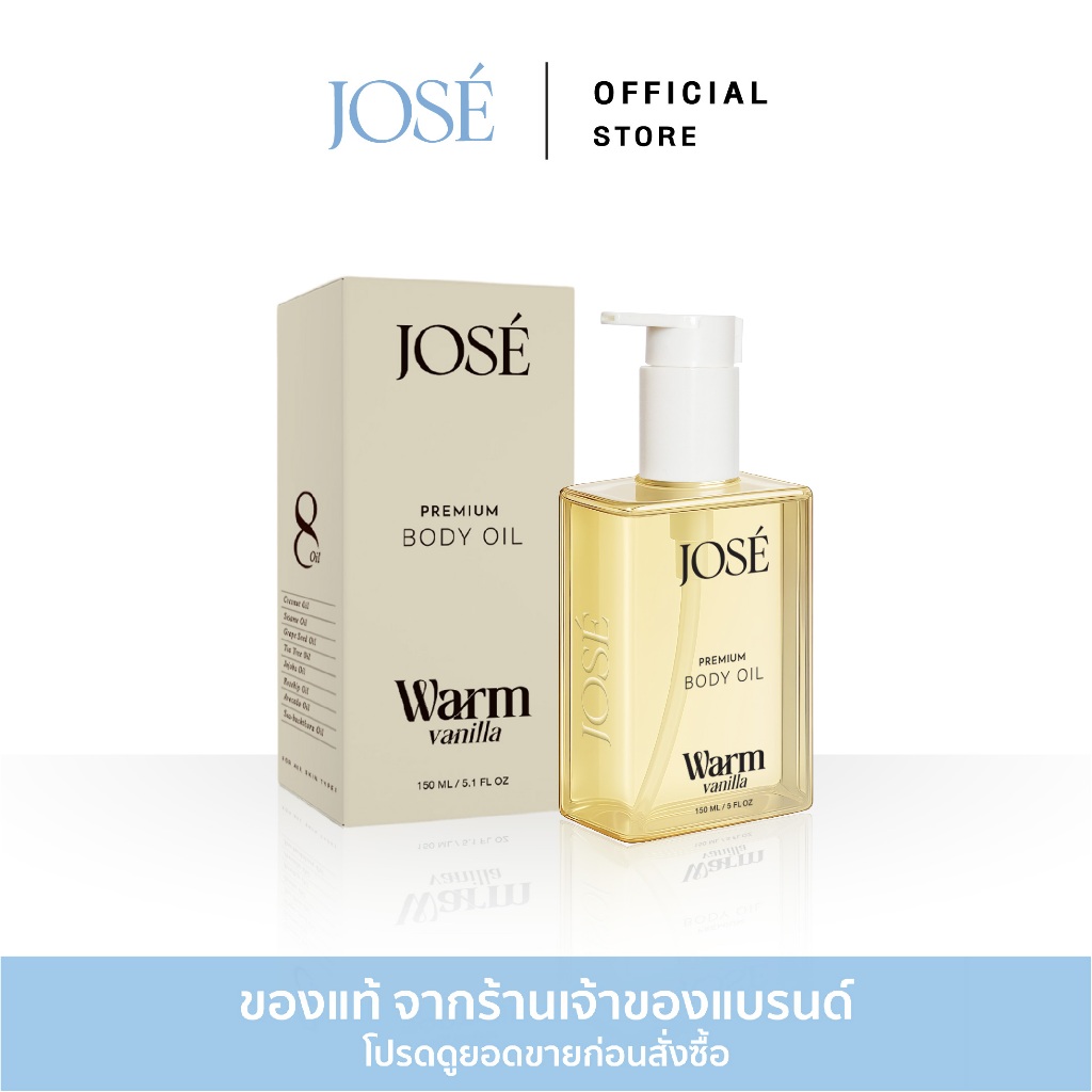 [บริษัทโดยตรง] - JOSE Premium Body Oil Warm Vanilla โจเซ่ พรีเมียม บอดี้ ออยล์ กลิ่นวอร์ม วนิลลา 1 ขวด