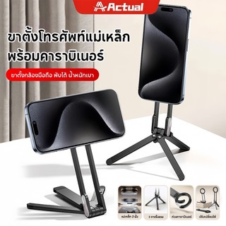 Actual Carabiner-Mounted Phone Tripod ขาตั้งมือถือ MagSafe ต่อไฟเซลฟี่ ไลฟ์สด ห้อยกระเป๋า