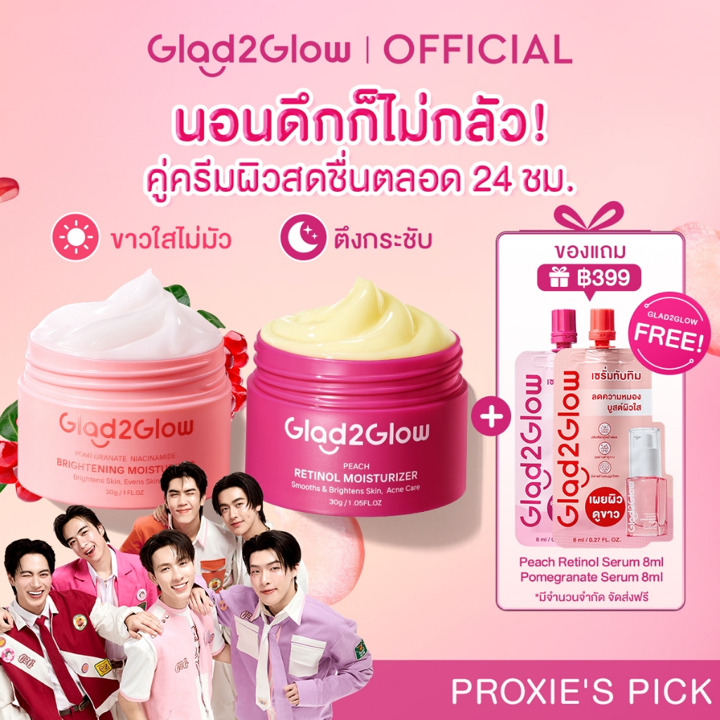 【เช้า C เย็น A】Glad2Glow Retinol Niacinamide Brighten Moisturizer Cream Hydrating Anti-Aging ผิวใส ชุ่มชื้น ทุกสภาพผิว