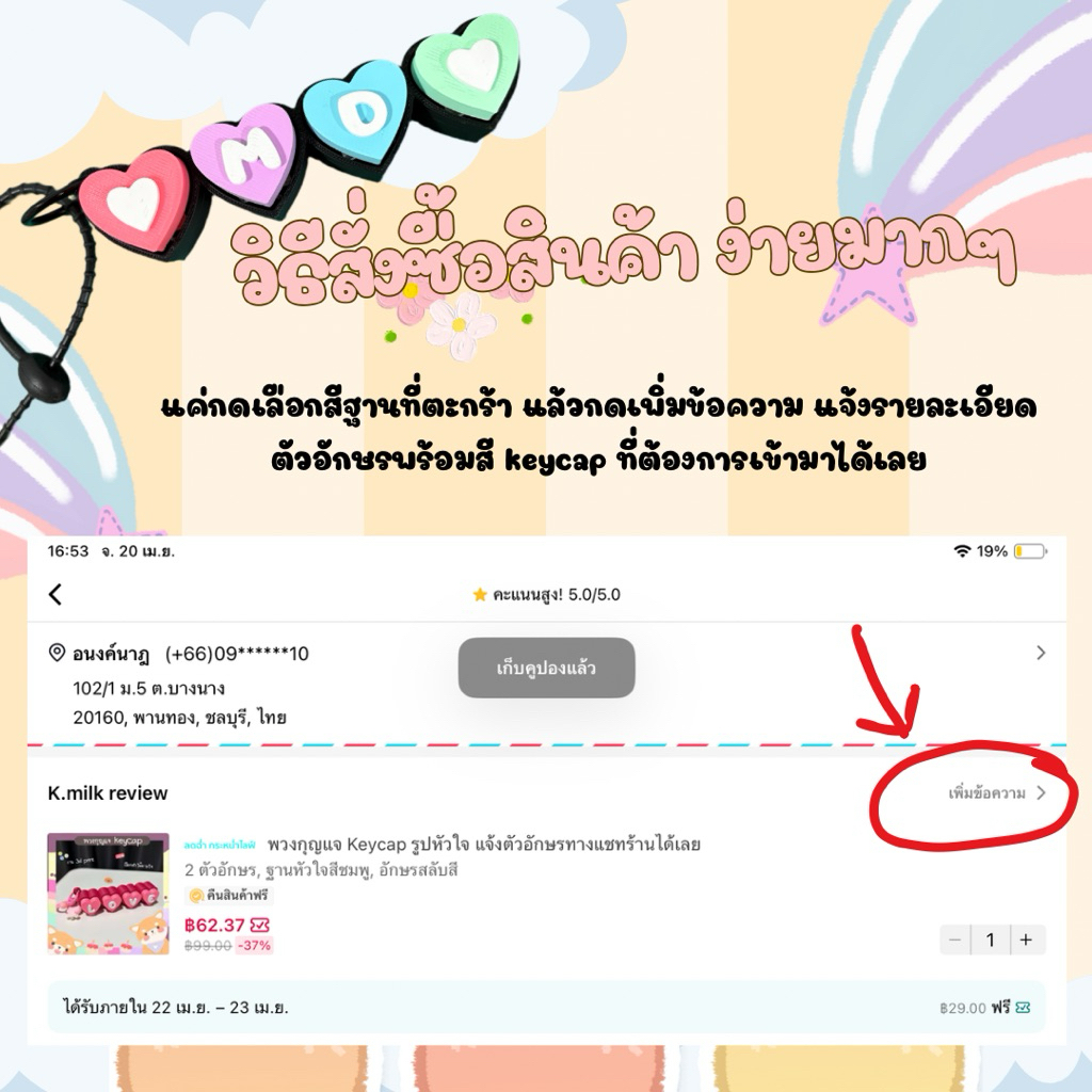 พวงกุญแจ KEYCAPรูปหัวใจ แจ้งตัวอักษรทางแชทร้านได้เลย ราคา ถูกที่สุด ดีลบีเคเค แกลเลอรีภาพที่ 3