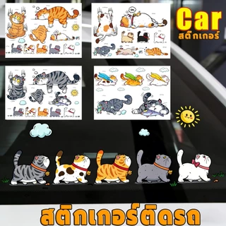 ส่งไว🚚 สติ๊กเกอร์ติดรถยนต์ 🚗 Carสติ๊กเกอร์ สัตว์เลี้ยงตลก สติ๊กเกอร์แมวน่ารัก กันน้ํา ตกแต่งรถยนต์แ มอเตอร์ไซ 29x20cm.