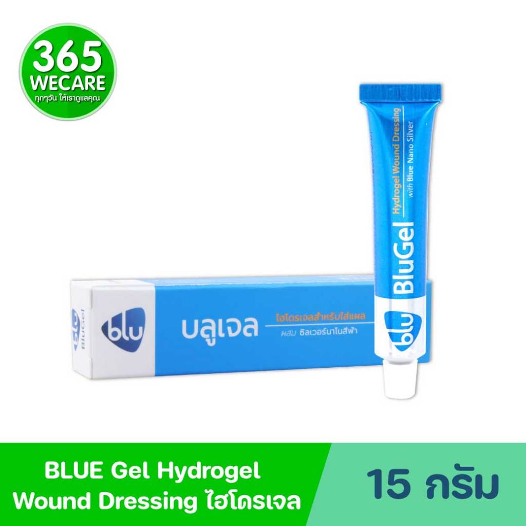 BLUGel Hydrogel Wound Dressing 15g. บลูเจล ไฮโดรเจลสำหรับใส่แผล ผสม ซิลเวอร์นาโนสีฟ้า