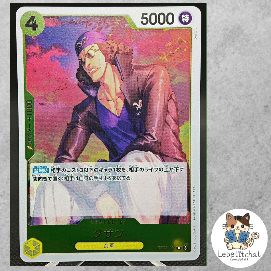 การ์ดวันพีช One Piece Card OP09-101 Kuzan R.