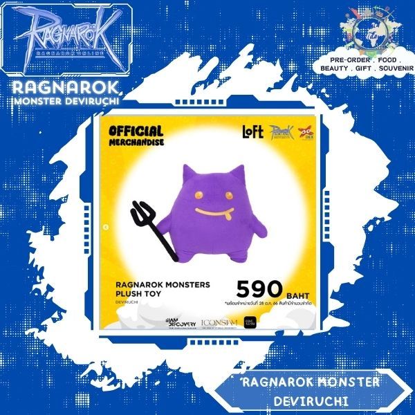 ตุ๊กตา RAGNAROK MONSTER Deviruchi ลิขสิทธิ์ Gravity / Loft