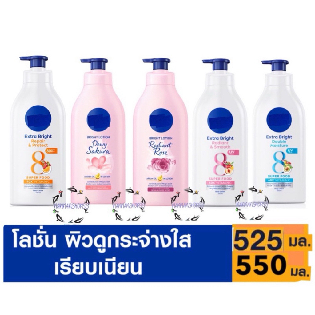 นีเวีย โลชั่น 550 มล. 525 ml. NIVEA เอ็กซ์ตร้า ไวท์ เรเดียนท์ แอนด์ สมูท โลชั่น ครีมทาผิว ชมพู – โปรปัง