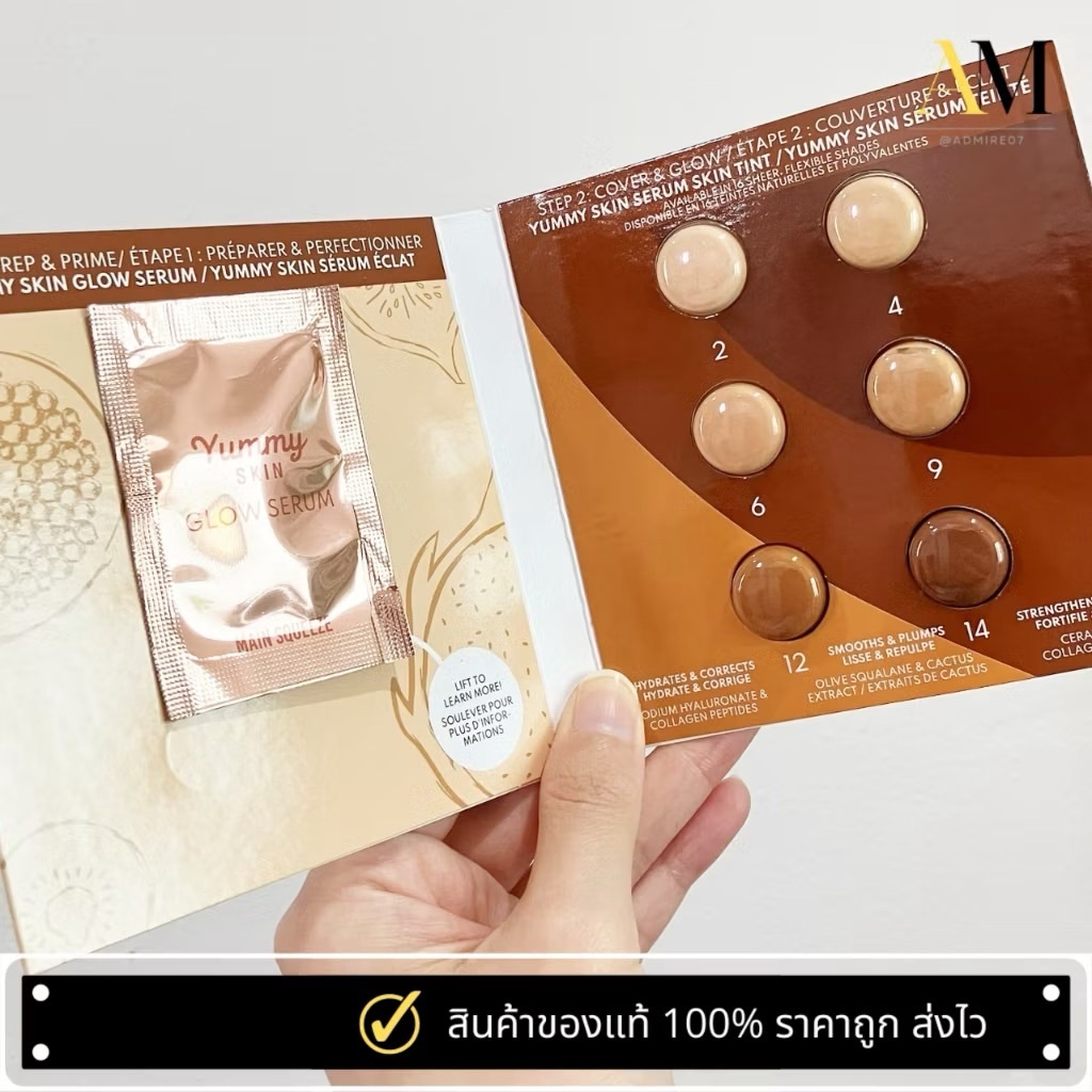 Danessa Myricks Yummy Skin Serum Skin Tint + Glow Serum Sample Card เซ็ตเซรั่มและมอยส์เจอร์ไรเซอร์แบ