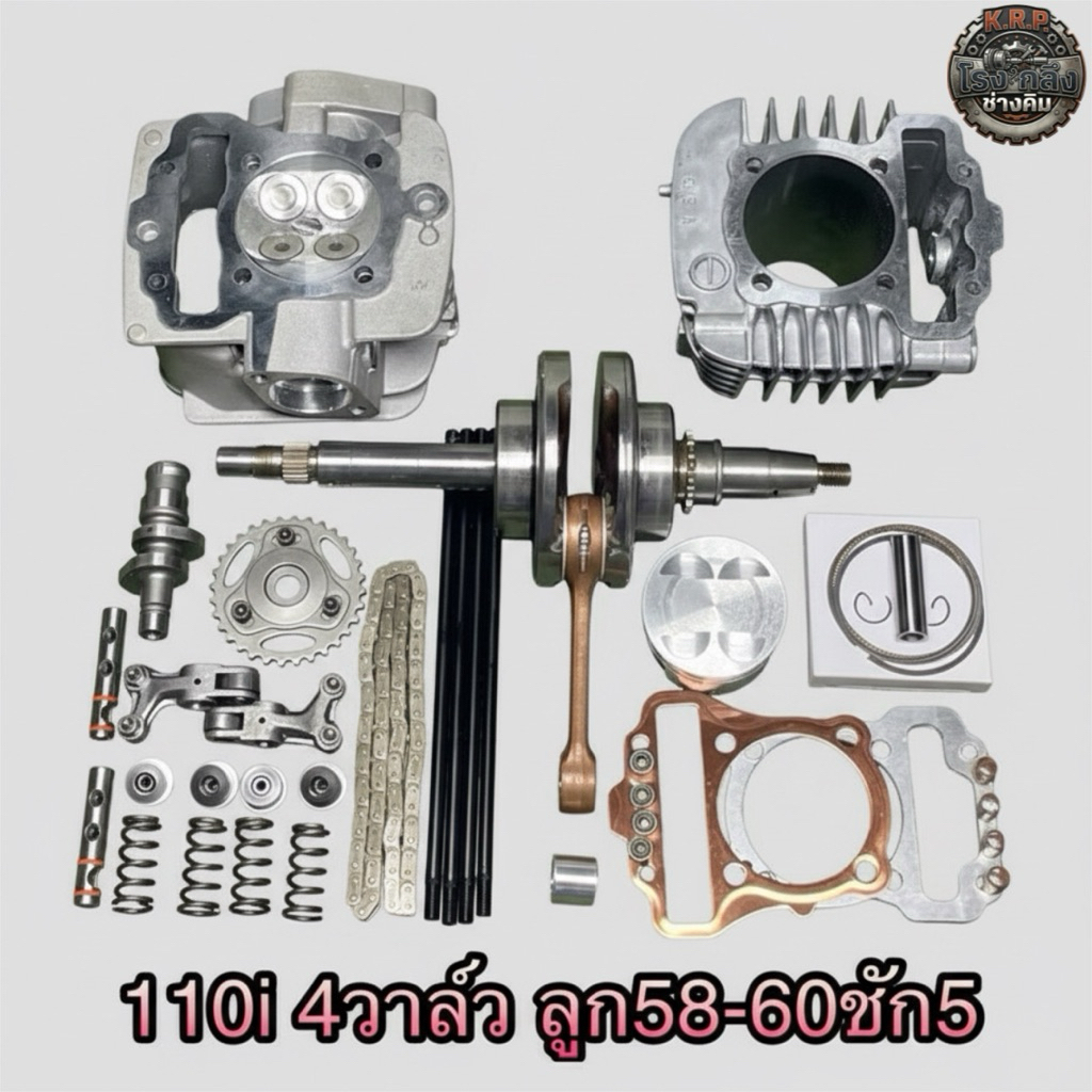 110i 4วาล์ว ลูก58,59,60 ชัก5