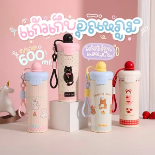 แก้วเก็บความเย็น ความร้อน ลายน่ารัก ความจุ 600ml มีฝาปิดหลอด พร้อมสายห้อยคล้องมือจับถนัดมือ