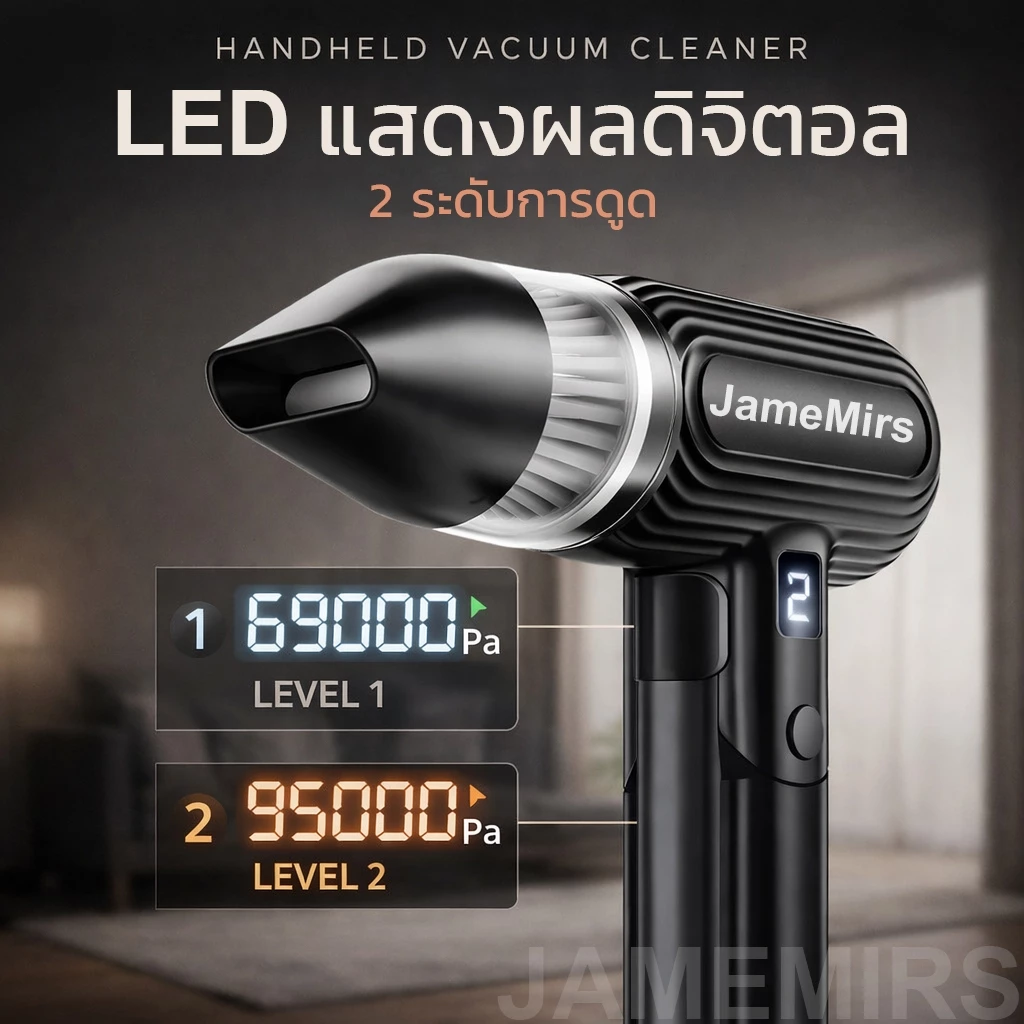 JameMirs เครื่องดูดฝุ่นไร้สาย 11in1 99999Pa ดูดฝุ่นในรถ LED พับได้ thumbnail 4