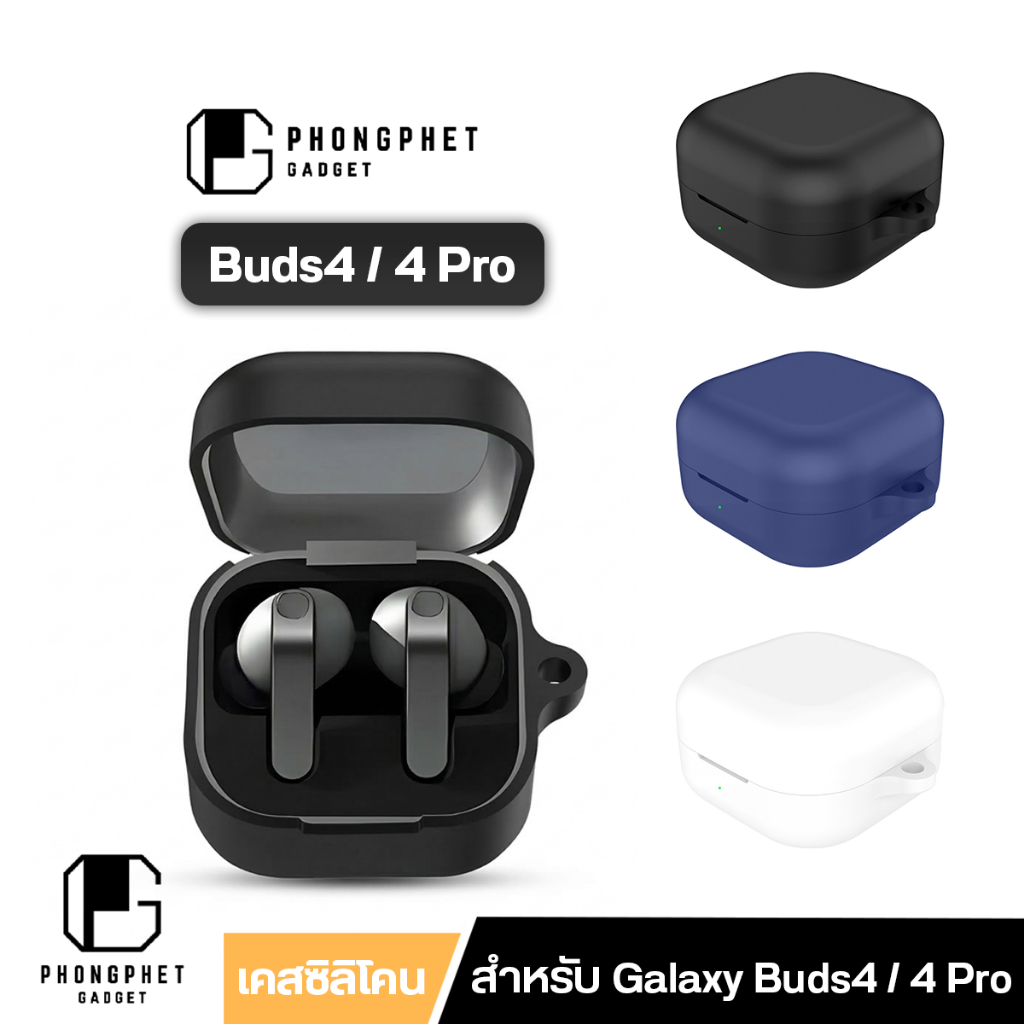 เคส Samsung Galaxy Buds 4 Pro ซิลิโคนสีพื้น เรียบง่าย ป้องกันรอยขีดข่วน Galaxy Buds4 / Buds4 Pro
