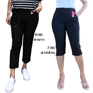 กางเกง4ส่วน ผ้ายืดเกาหลี 3XL 5XL 6XL เอว 28-48 ไซส์ใหญ่ กางเกงคนอ้วน สาวอวบ [736] MAYA SHOP