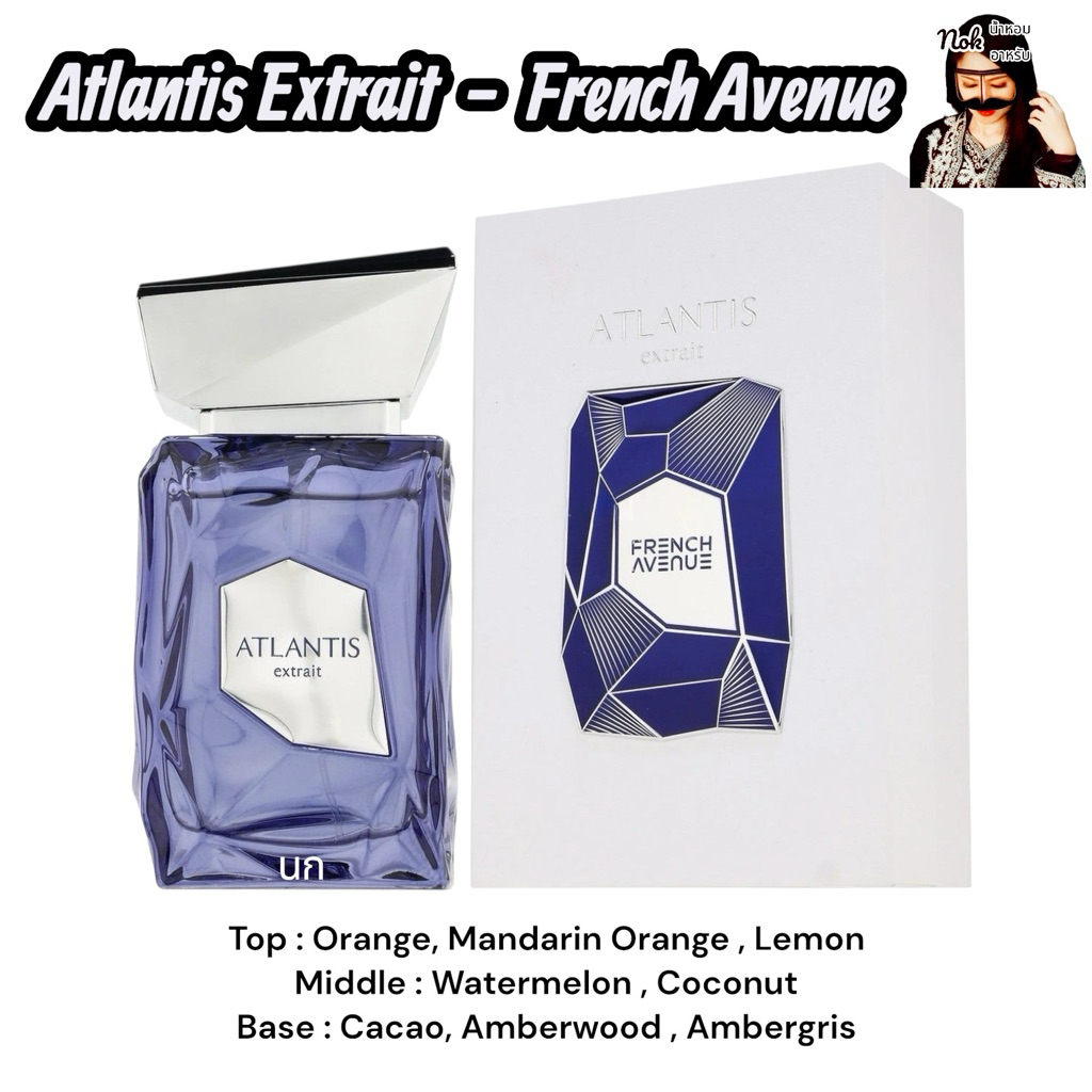 นกน้ำหอม Atlantis Extrait French Avenue 100ml. Edp