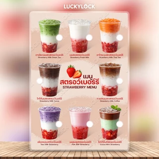 รวมป้ายเมนูขายดี มีช่องเขียนราคาเอง ชุดที่ 2 ป้ายโปสเตอร์สำหรับร้านค้าและคาเฟ่ เคลือบแข็งพร้อมใช้งาน