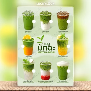 ป้ายเมนูเครื่องดื่ม รวมชุดแบบที่ 1 (มีวงสีขาว) ป้ายโปสเตอร์สำหรับร้านค้าและคาเฟ่ แบบเคลือบแข็ง