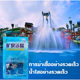 🏊ซื้อ1แถม3 ผงเปลี่ยนสีน้ำ ผงสีฟ้าใส่น้ำ ผงใส่น้ำสีฟ้า200g เปลี่ยนสีน้ำ blue sea บลูซีผงฟ้า 1ซองผสมน้ำ 12-15 ตัน